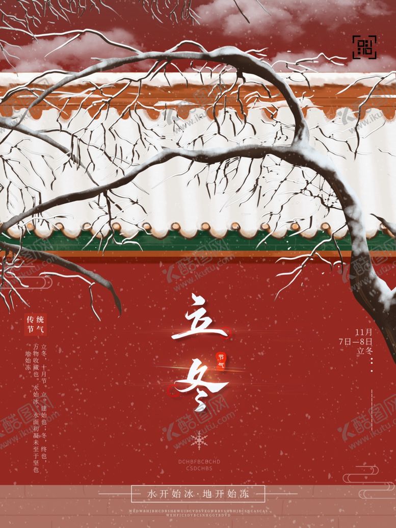编号：14488706231848588170【酷图网】源文件下载-插画素材