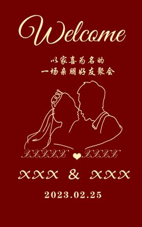 订婚快乐