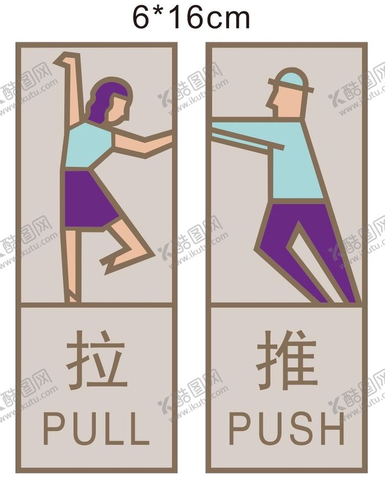 编号：19671301280543495022【酷图网】源文件下载-拖拉门贴
