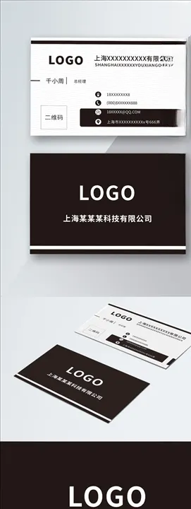 原创简约黑白色商务名片模板