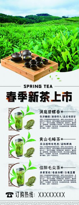 新茶上市