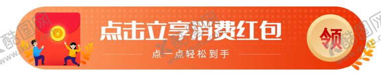 编号：36126909180109419448【酷图网】源文件下载-电商横幅标签设计