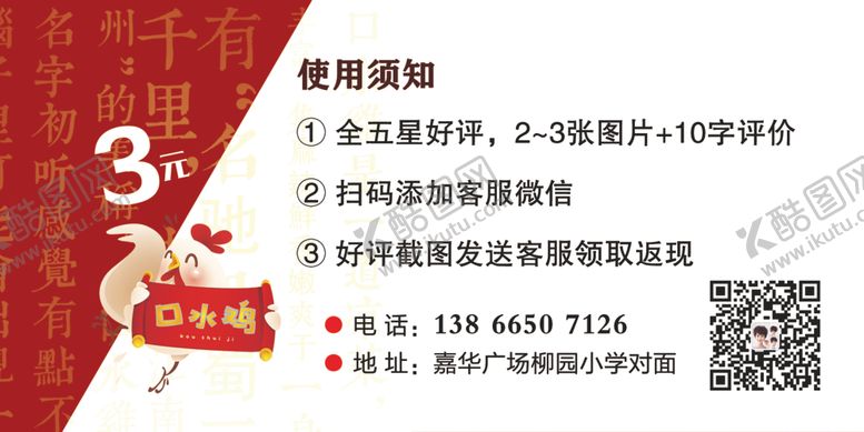 编号：12812706170312529745【酷图网】源文件下载-好评卡