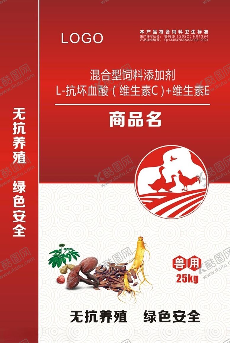编号：63024802011257459215【酷图网】源文件下载-中药编织袋