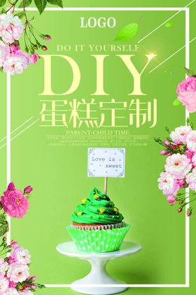 蛋糕宣传单
