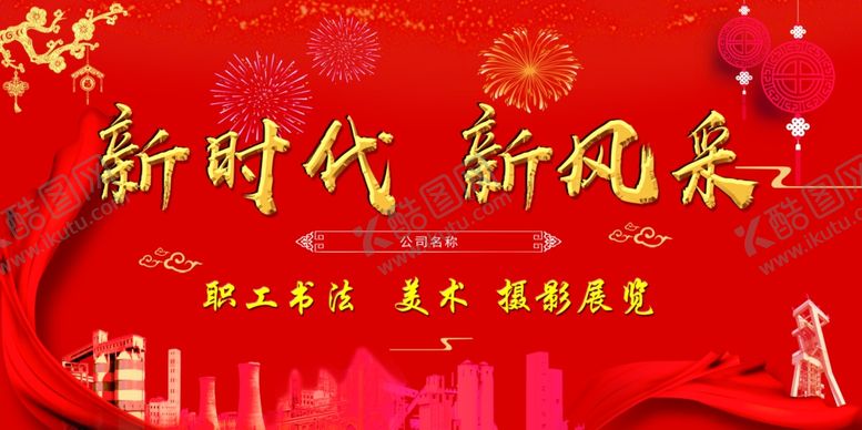 编号：70188607131155207537【酷图网】源文件下载-摄影展版头