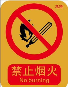 禁止燃放爆竹
