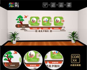 养老院文化墙敬老院文化墙