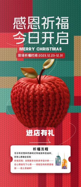 创意圣诞节海报设计