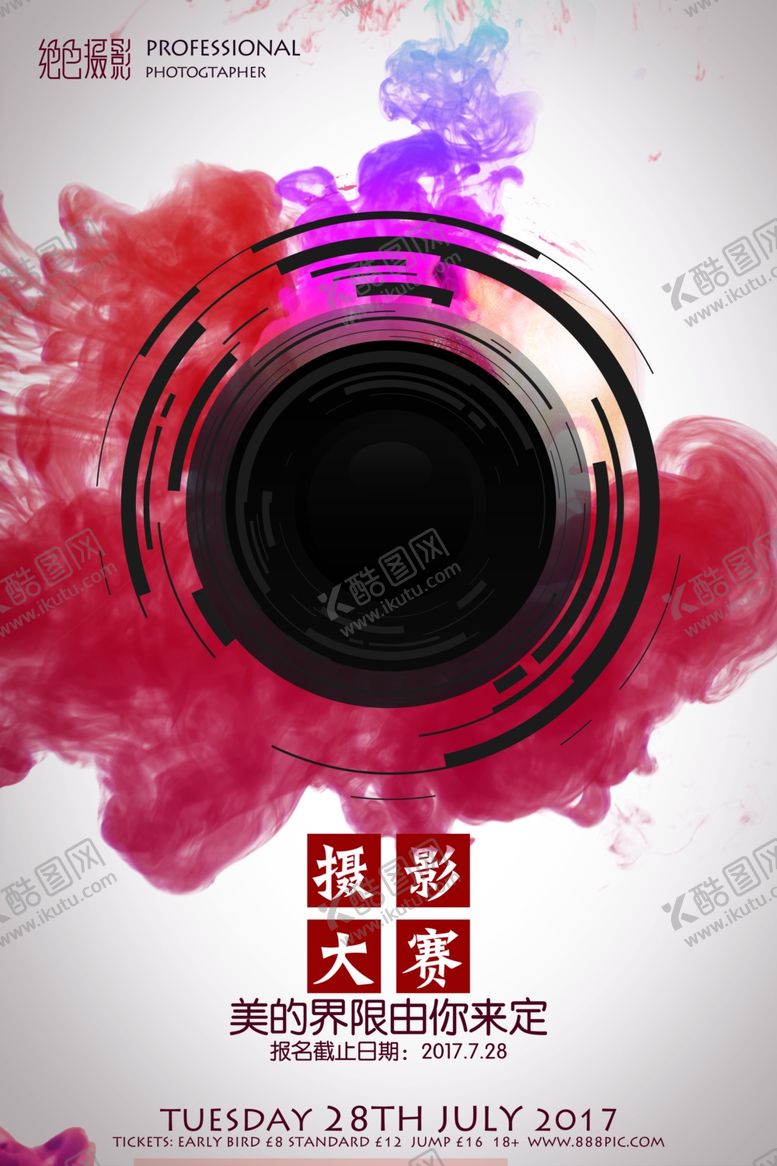 编号：39607009251240046651【酷图网】源文件下载-摄影海报