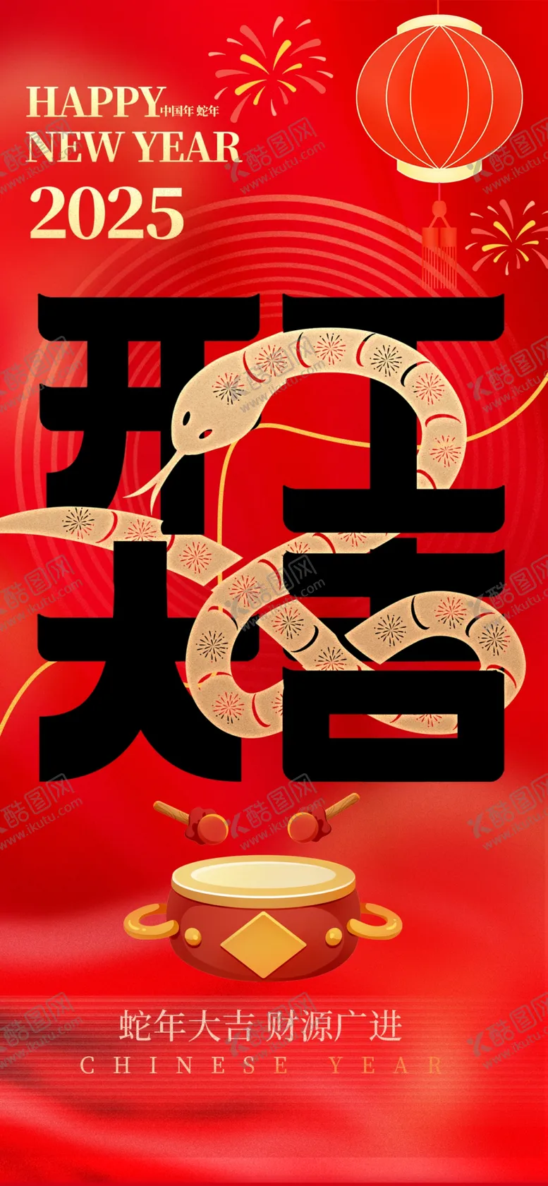 编号：80079103070344027439【酷图网】源文件下载-开工大吉
