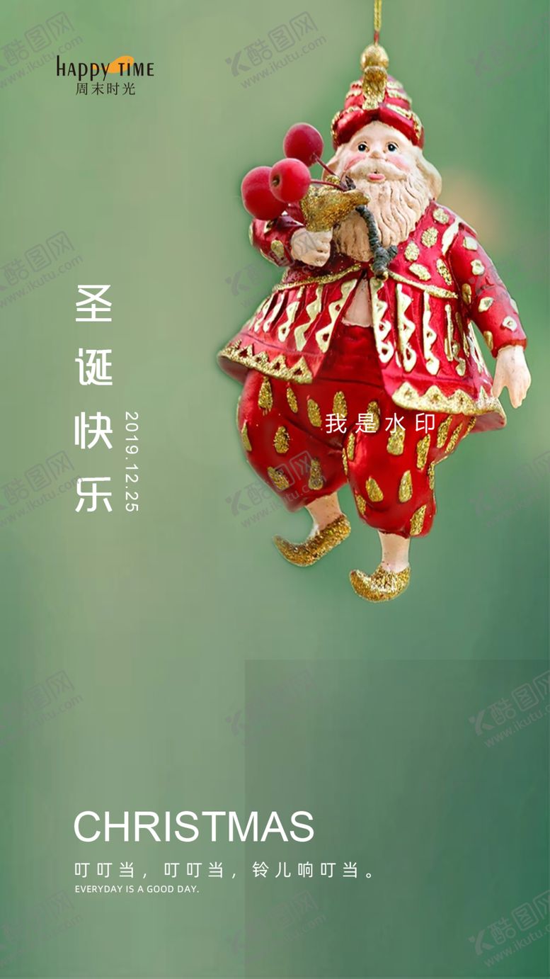 编号：27531010220916086444【酷图网】源文件下载-圣诞节
