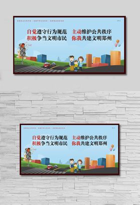 自觉遵守行为规范主动维护公共秩