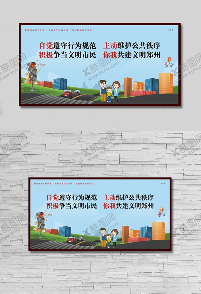 编号：96543007140437025184【酷图网】源文件下载-自觉遵守行为规范主动维护公共秩