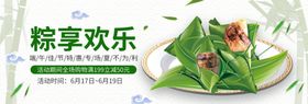 端午节