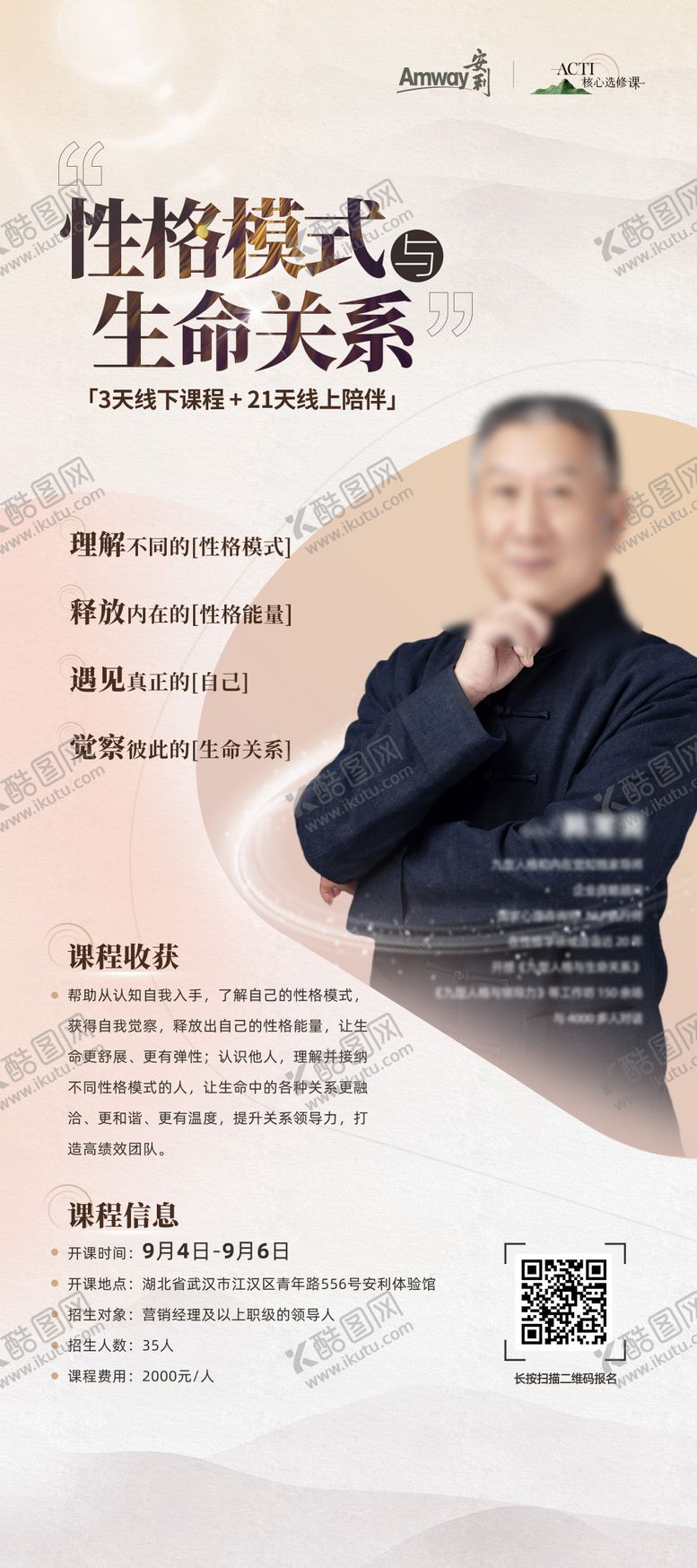 编号：24470404122238436847【酷图网】源文件下载-培训展架