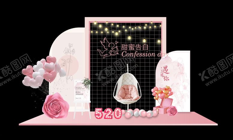 编号：84258802271621453156【酷图网】源文件下载-情人节美陈