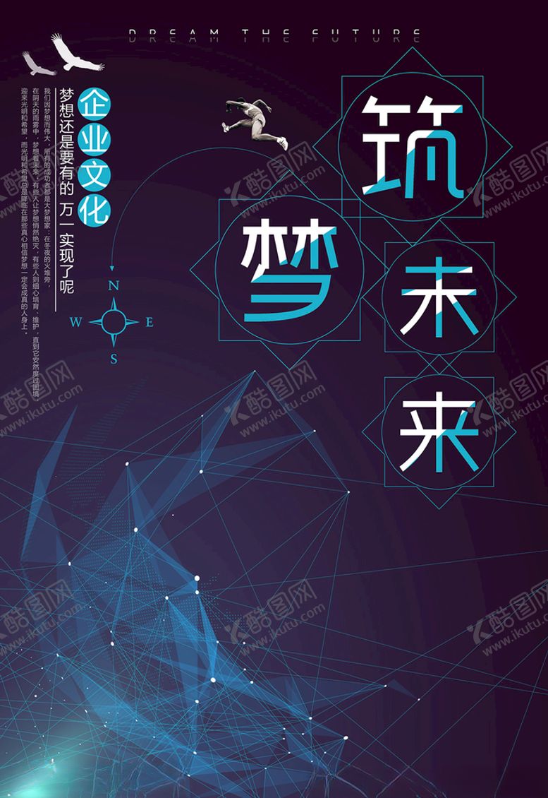 编号：99931705120807194094【酷图网】源文件下载-企业励志文化
