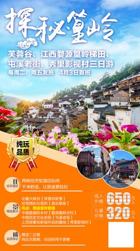 探秘篁岭晒秋