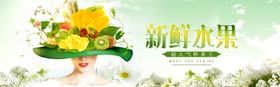 新鲜水果