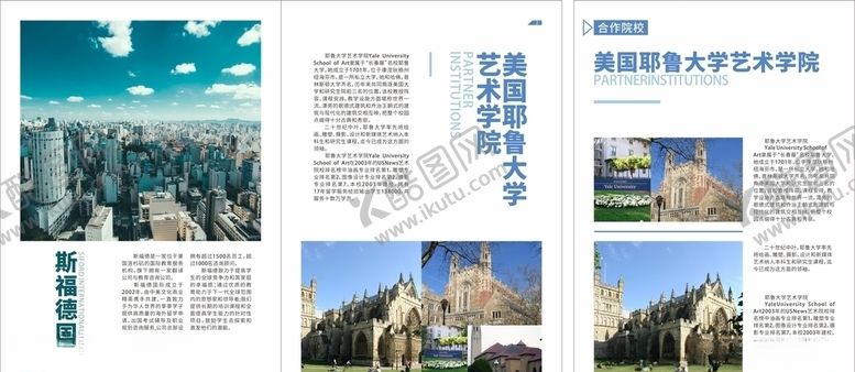 编号：51567407011707192964【酷图网】源文件下载-画册内页