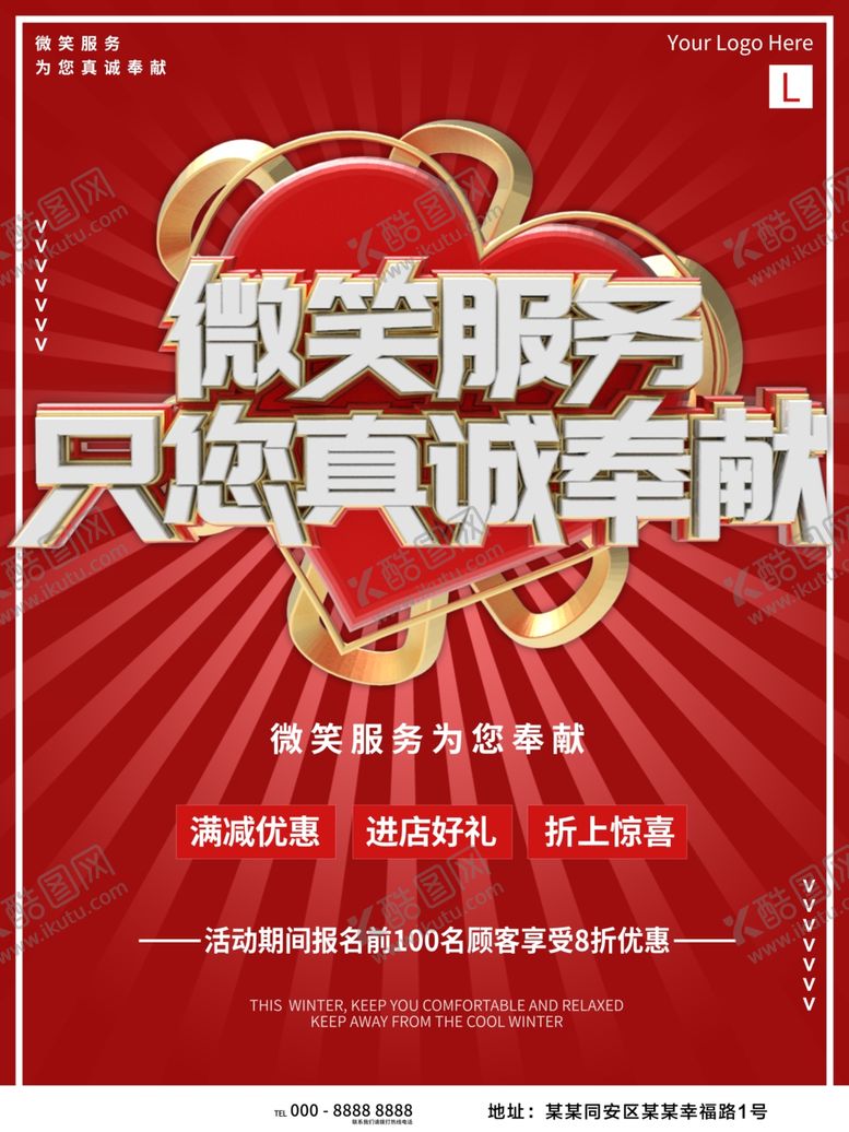 编号：24351810162014295900【酷图网】源文件下载-微笑服务