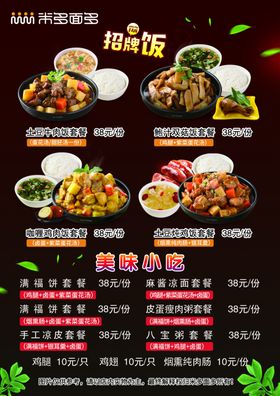 小吃店台签