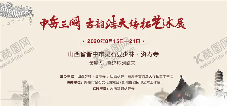 编号：76842510010838185970【酷图网】源文件下载-美术展展板海报主画面