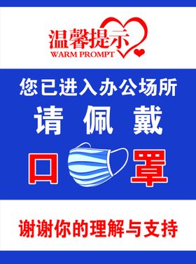 编号：20567810010235538216【酷图网】源文件下载-佩戴口罩