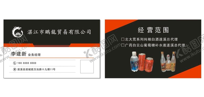 编号：51772112210108106452【酷图网】源文件下载-简约 商务