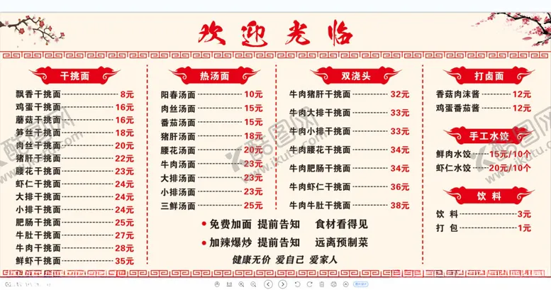 编号：62556702170037538220【酷图网】源文件下载-菜单