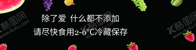编号：32632206260409595089【酷图网】源文件下载-水果捞