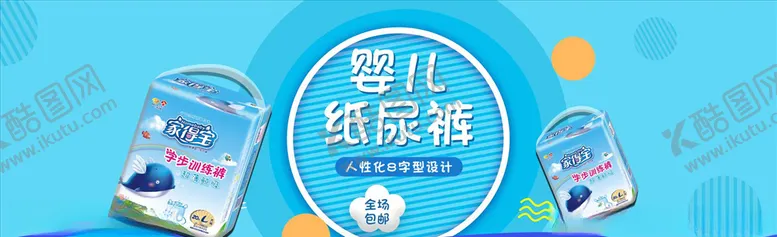 编号：93362705052136323241【酷图网】源文件下载-母婴用品