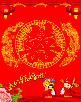 结婚