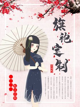 旗袍