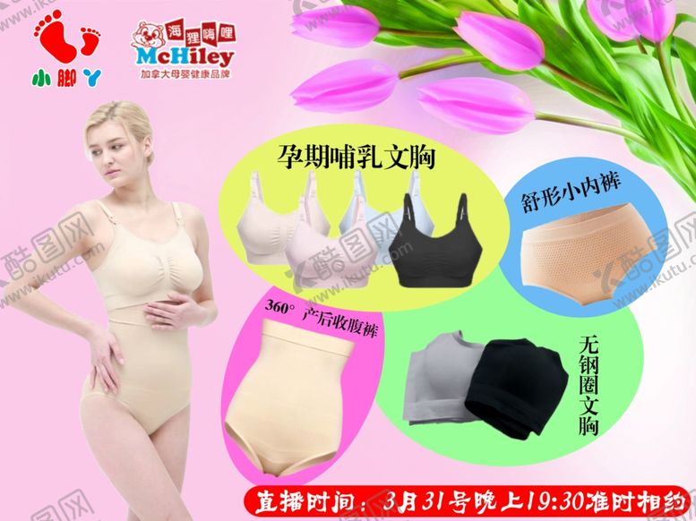 编号：76068910010212585848【酷图网】源文件下载-海狸嗨哩主题