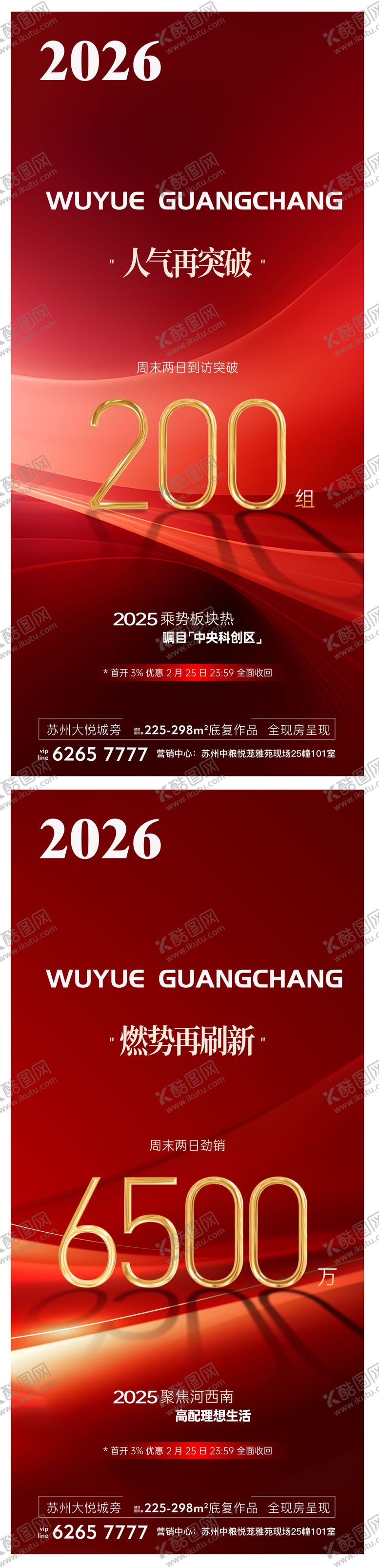 编号：47424302190226134184【酷图网】源文件下载-地产 