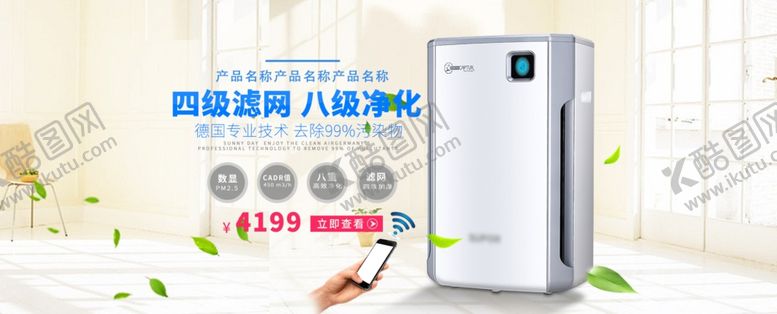 编号：79327206250919098902【酷图网】源文件下载-家电海报