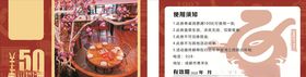 贵宾卡展架易拉宝代金券名片设计