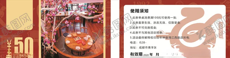 编号：67576105041822002483【酷图网】源文件下载-贵宾卡展架易拉宝代金券名片设计