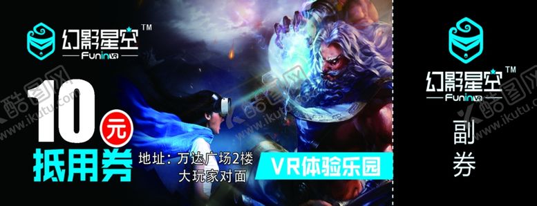 编号：21002506250809349211【酷图网】源文件下载-VR体验卡