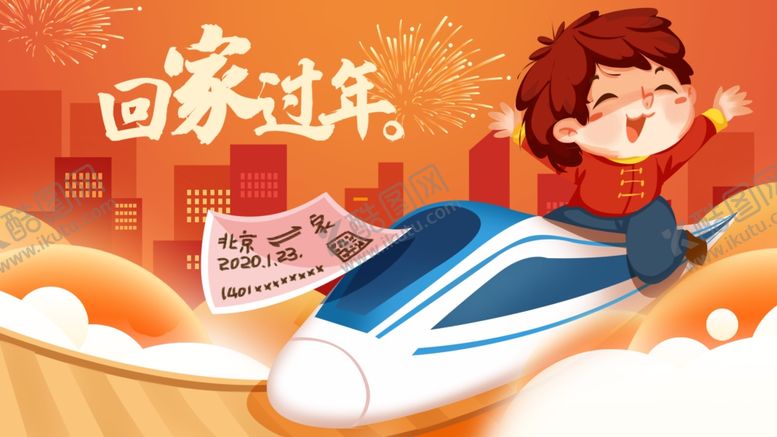 编号：93464911011841184664【酷图网】源文件下载-新年喜庆卡通插画