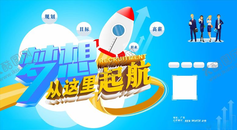 编号：43026109280802136847【酷图网】源文件下载-梦想起航