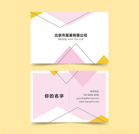 抽象高端大气简约名片模板