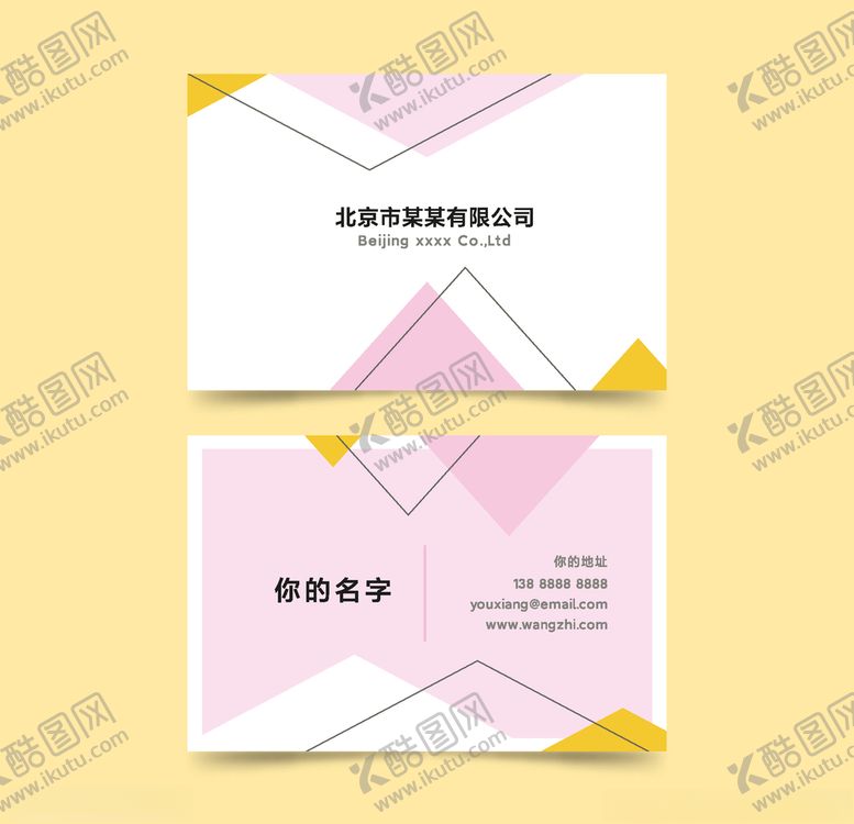 编号：73916709210914139613【酷图网】源文件下载-抽象高端大气简约名片模板