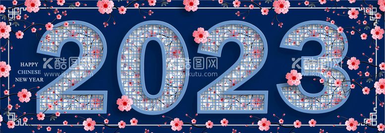 编号：09814710020043188259【酷图网】源文件下载-中国风2023字体