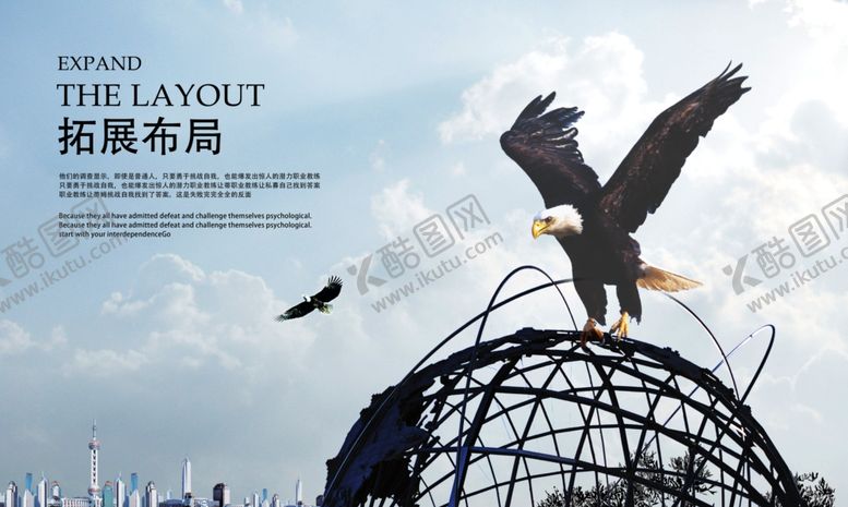 编号：97014506290459005853【酷图网】源文件下载-拓展布局