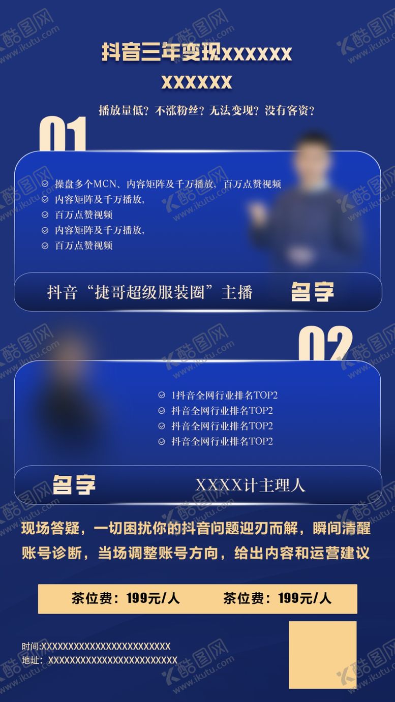 编号：94987902030537017543【酷图网】源文件下载-课程长图