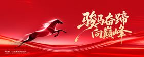 马年2026年新年主形象主背景主画面