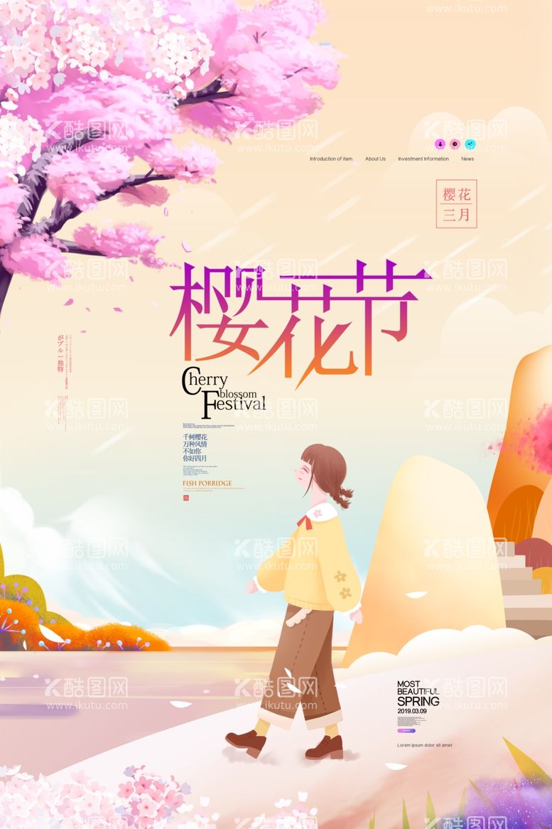 编号：72161612222316585918【酷图网】源文件下载-樱花创意